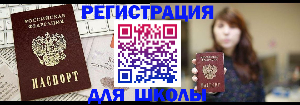 регистрация в Янауле